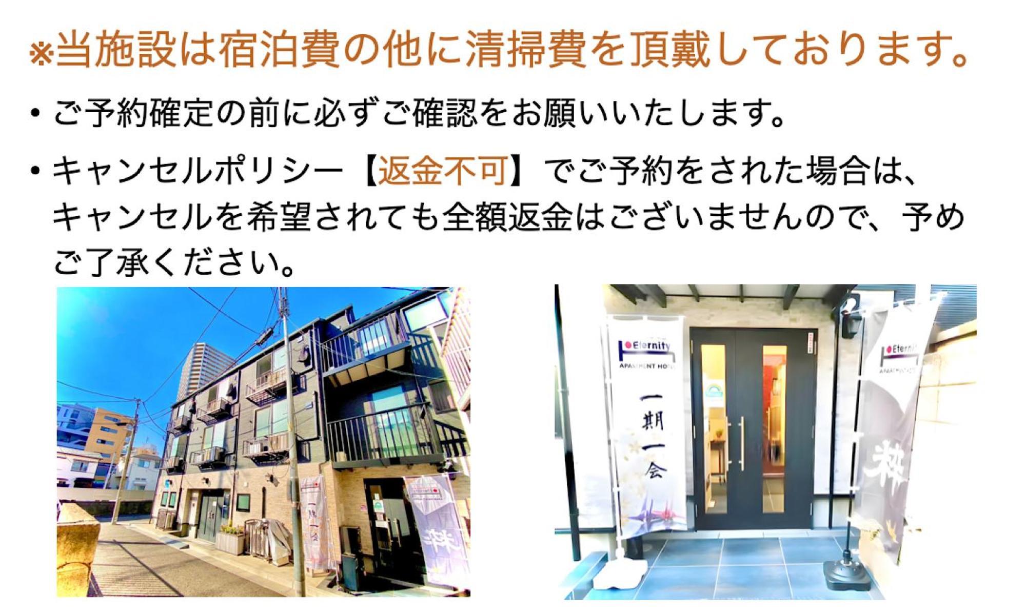 Eternity Apartment Hotel Shinagawa Tóquio Exterior foto